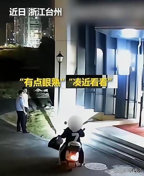 原来台州某派出所民警傍晚点外卖,送餐小哥来送餐时,俩民警觉得他像