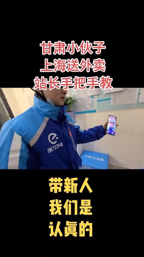 送外卖 好领导多重要 外卖 上海 关怀 懵懂少年 找工作可以找我 工厂